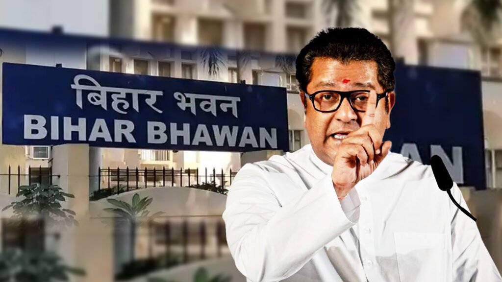 बिहार भवन