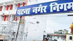 नगर निगम