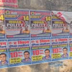 पटना नगर निगम