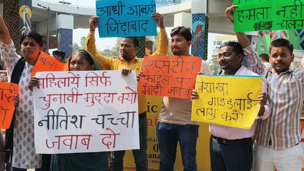 बिहार में महिला हिंसा