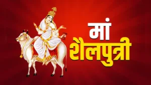 चैत्र नवरात्री