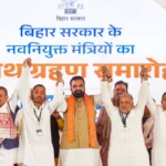 बिहार में सम्राट चौधरी कैबिनेट का विस्तार, नीतीश कुमार के बेटे निशांत बने मंत्री; गांधी मैदान में NDA का शक्ति प्रदर्शन