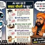 AI Summit में ‘हरे गमछे’ वाले बयान पर सियासी बवाल, सम्राट चौधरी पर विपक्ष का हमला तेज