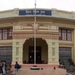 बिहार विधान परिषद चुनाव 2026: 9 सीटों पर द्विवार्षिक चुनाव और 1 सीट पर उपचुनाव, 18 जून को होगा मतदान