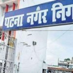 पटना स्वच्छता फीडबैक में देश में दूसरे स्थान पर, साढ़े चार लाख लोगों ने दिया ऑनलाइन रिस्पॉन्स