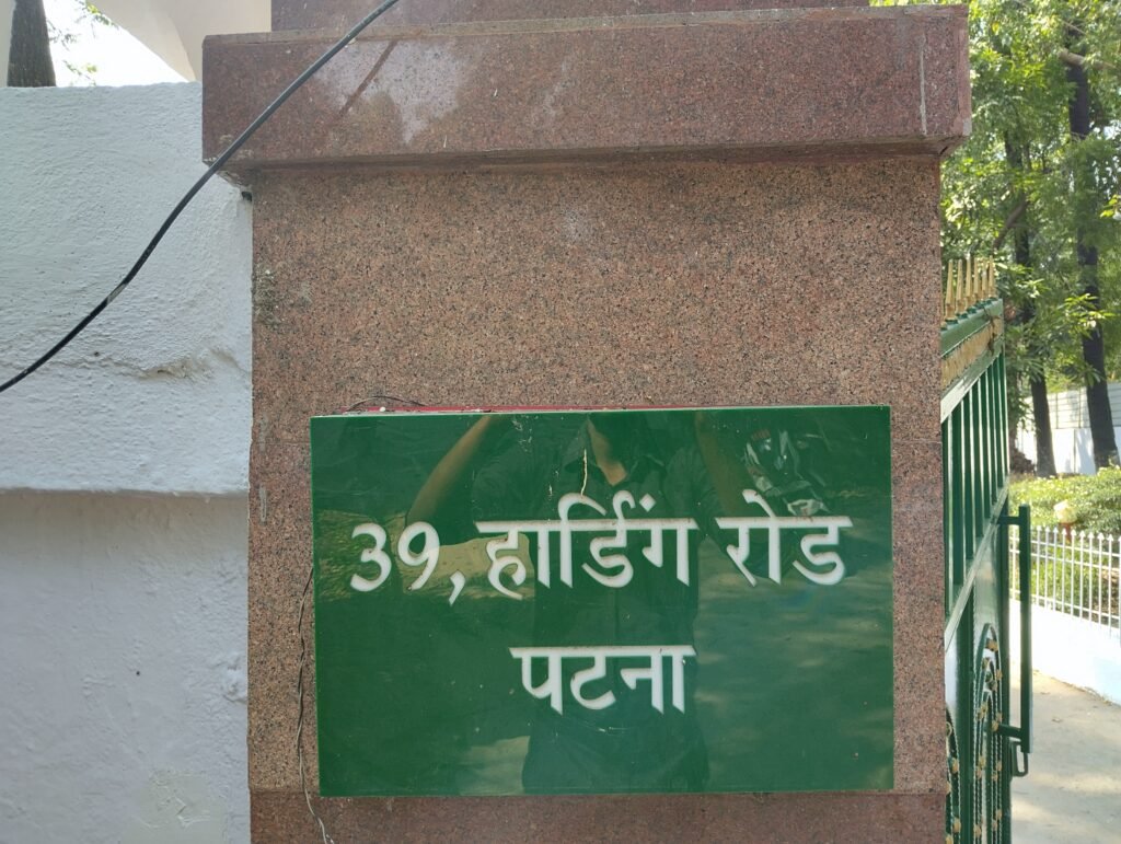 राबड़ी आवास