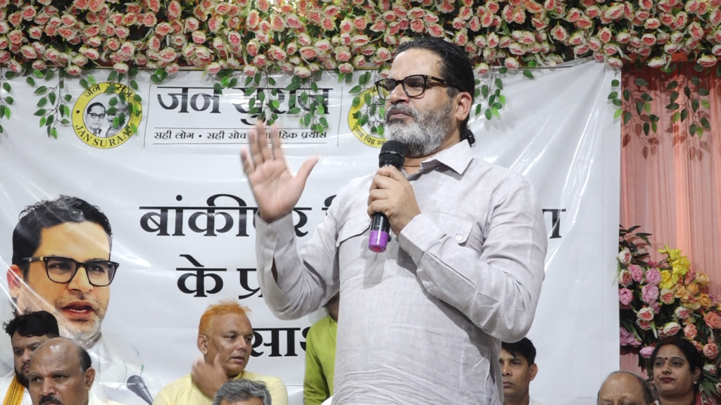 प्रशांत किशोर