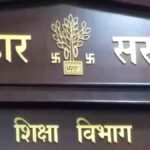 बिहार शिक्षा विभाग की बड़ी समीक्षा बैठक: TRE-4 पर तेज हुई तैयारी, 25 जुलाई तक BPSC को जाएगी अधियाचना, मॉडल स्कूल और कोचिंग नीति पर भी बड़ा फैसला