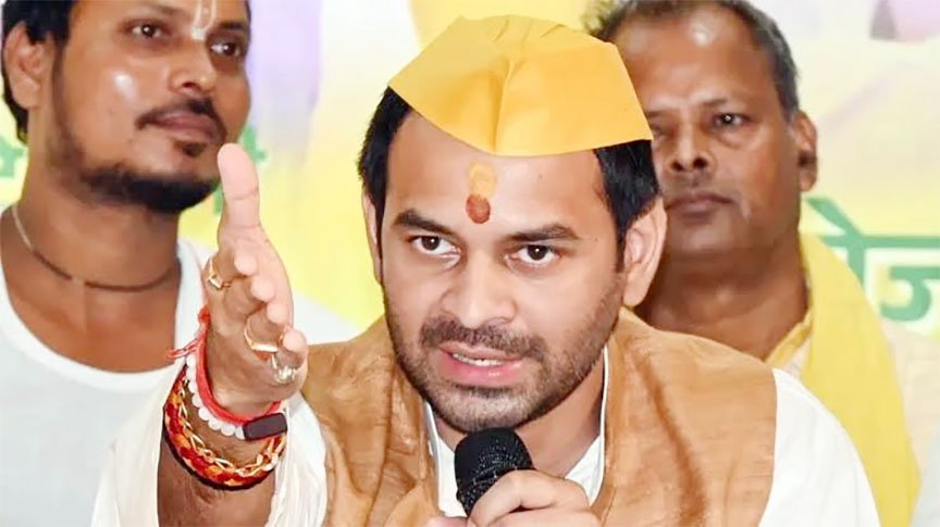 तेजप्रताप