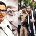 तेजस्वी यादव के लोक भवन मार्च पर प्रशांत किशोर का समर्थन; BJP ने बताया ‘फ्लॉप शो” बिहार की सियासत में तेज हुई रोजगार बनाम राजनीति की बहस
