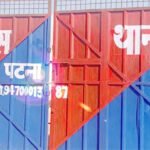 STF का पटना में बड़ा एक्शन, 95 किलो गांजा को किया बरामद, तस्कर गिरफ्तार