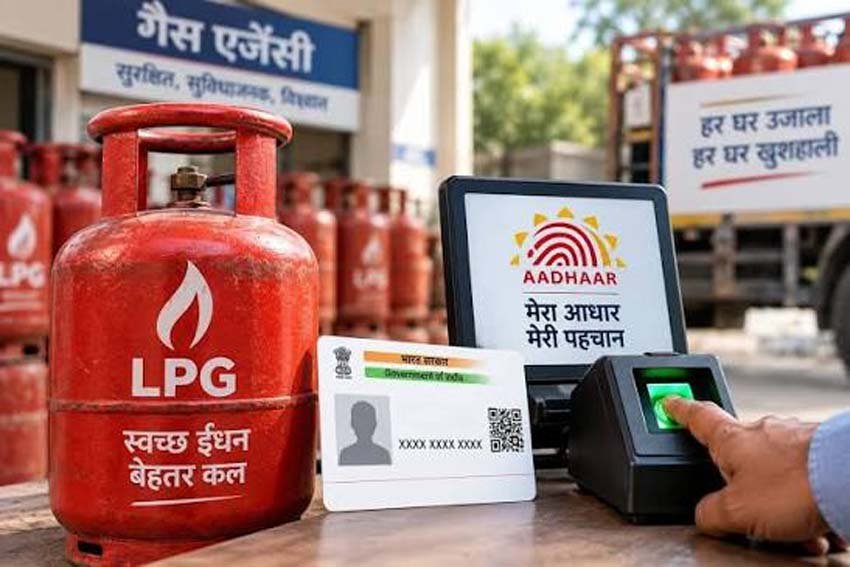 LPG सब्सिडी के लिए नया नियम लागू होगा।