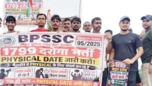 दरोगा भर्ती