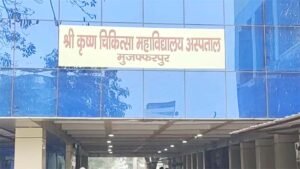 SKMCH