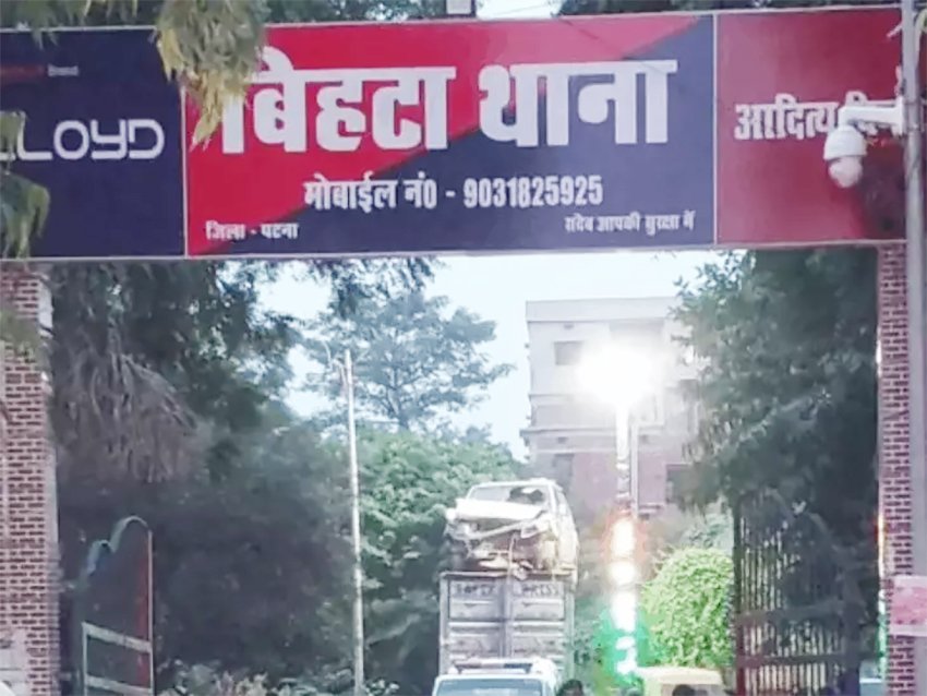 बिहटा