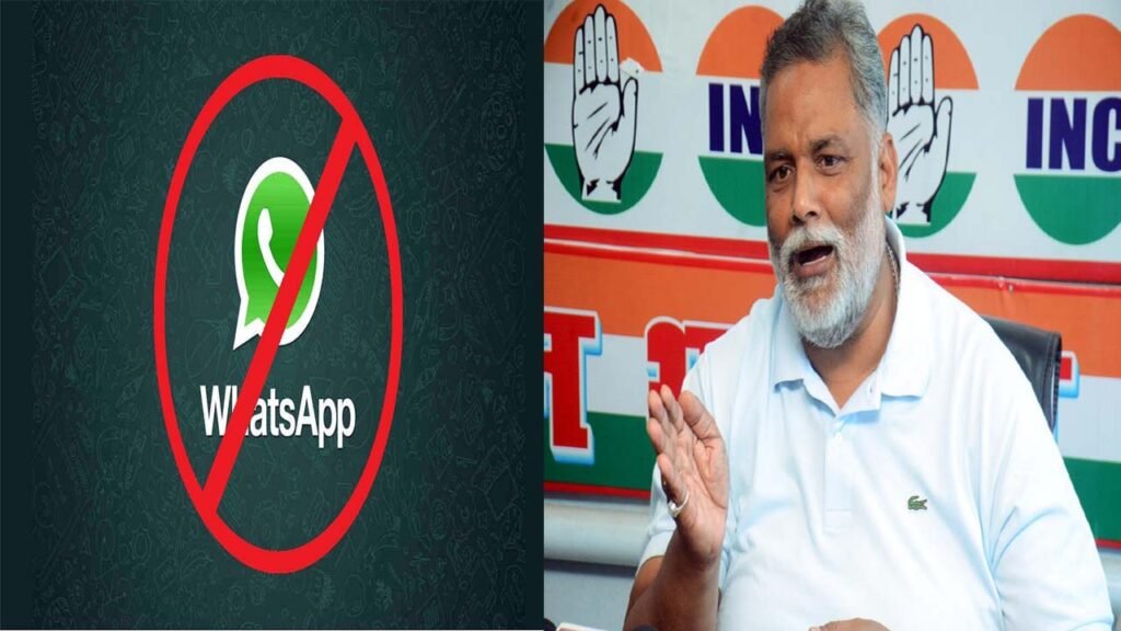 पप्पू यादव का WhatsApp बंद