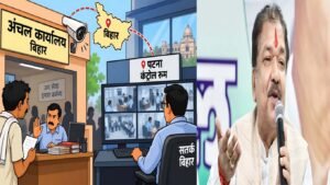 अंचल कार्यालय