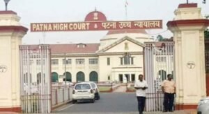हाईकोर्ट