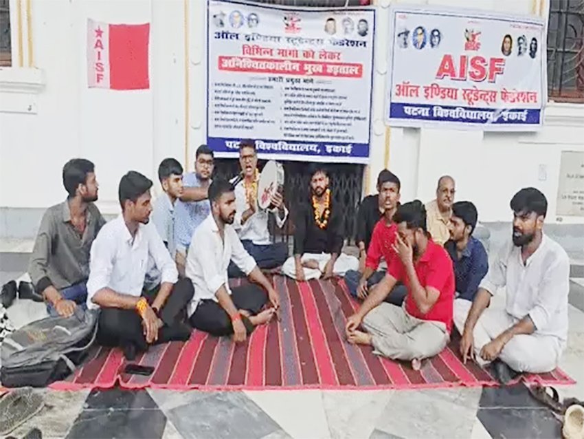 पटना यूनिवर्सिटी