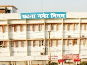 नगर निगम