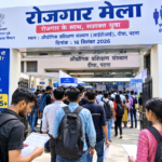 पटना में रोजगार का बड़ा मौका, 16 सितंबर को लगेगा जॉब फेयर; 2 हजार से ज्यादा युवाओं को नौकरी का लक्ष्य
