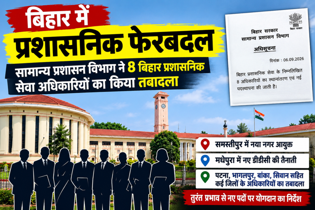 अधिकारियों
