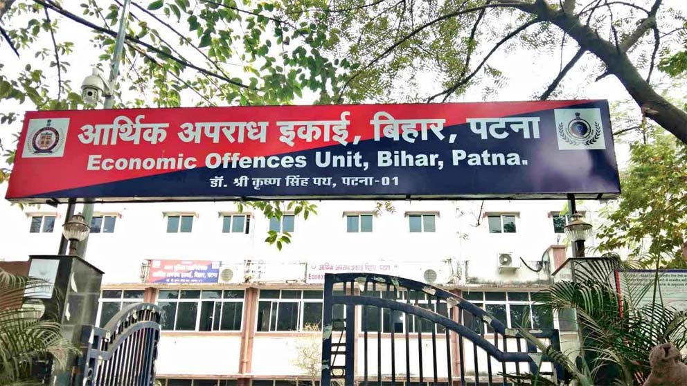 दारोगा बहाली