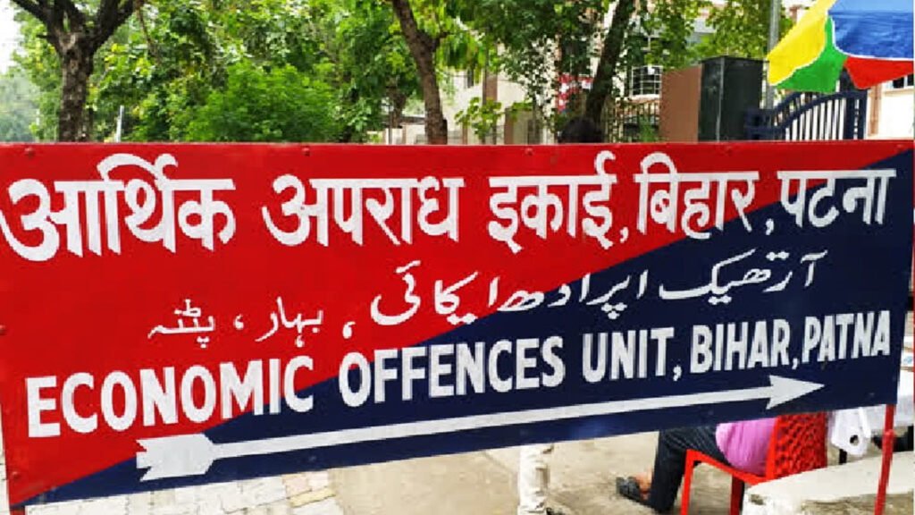दारोगा भर्ती