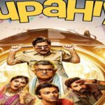Dupahiya Season 2 Trailer: धड़कपुर में मोबाइल टावर को लेकर मचेगा बवाल, निरहुआ की एंट्री से बढ़ेगा मनोरंजन