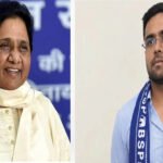 बसपा में बड़ा बदलाव: मायावती ने भतीजे ईशान आनंद को बनाया राष्ट्रीय संयोजक, आकाश के बाद मिली बड़ी जिम्मेदारी