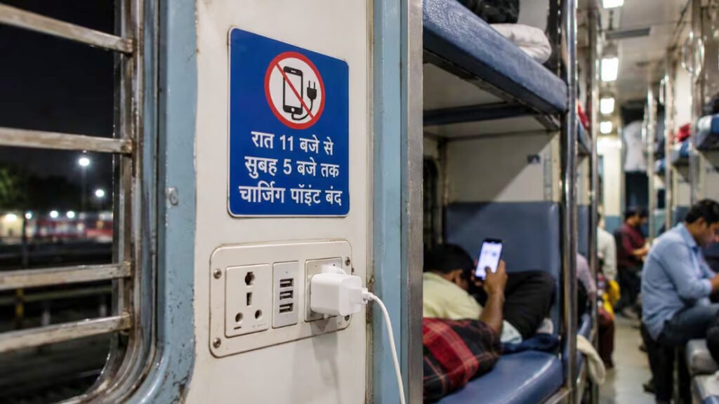 रेलवे