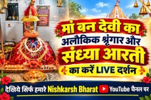 Nishkarsh Bharat