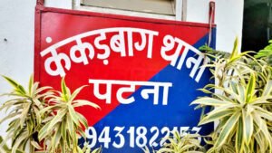 पटना