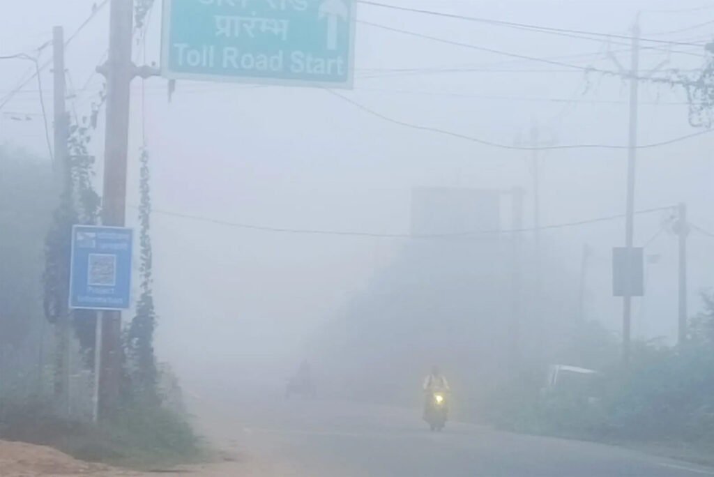 ठंड