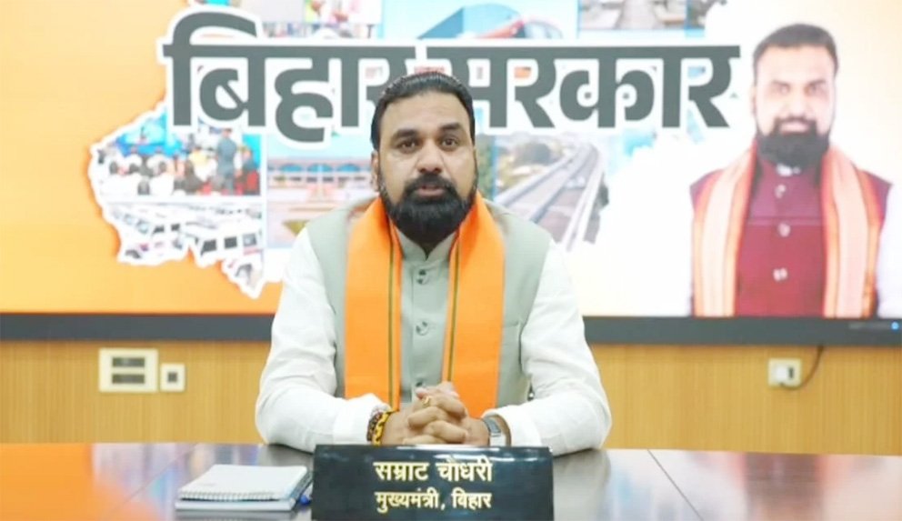 बिहार