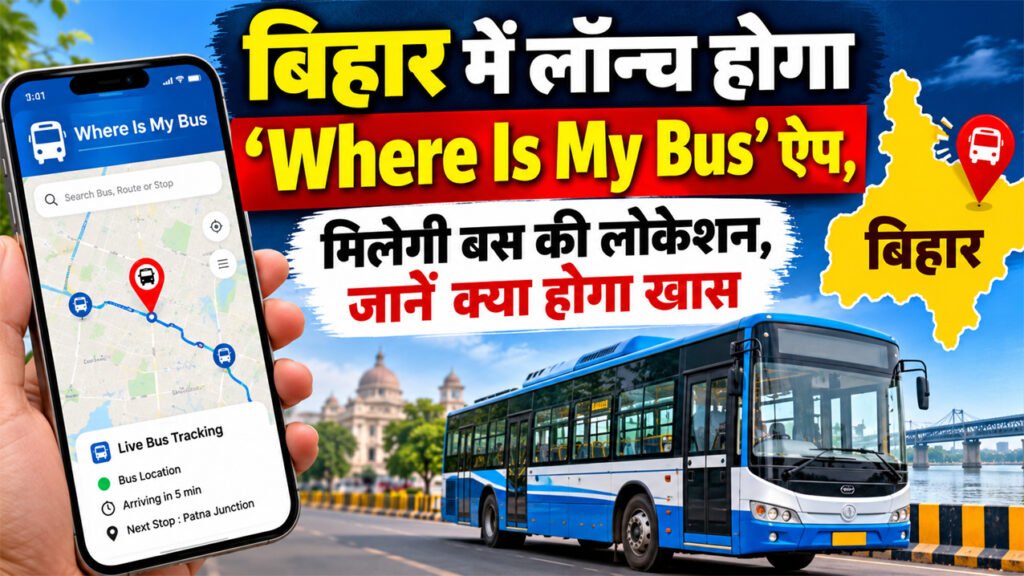 बिहार