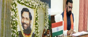 रामविलास