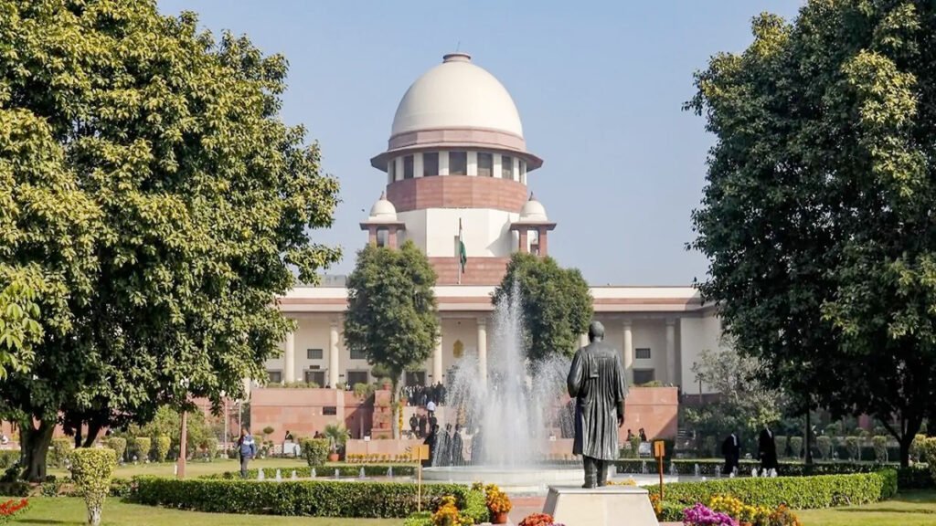 सुप्रीम कोर्ट