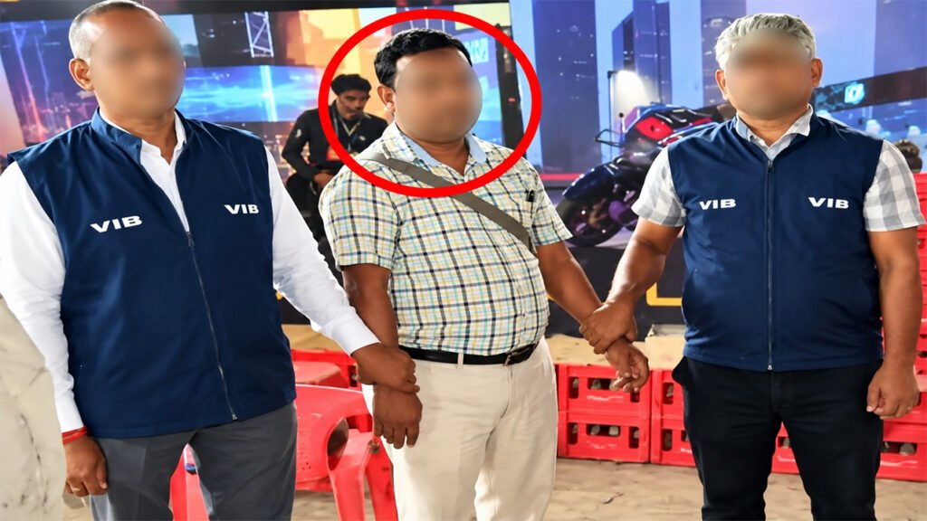 निगरानी विभाग
