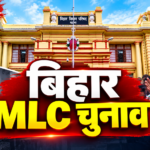 पटना शिक्षक निर्वाचन क्षेत्र की मतगणना में CCTV पर विवाद, राजद-कांग्रेस और जनसुराज प्रत्याशियों ने उठाए सवाल