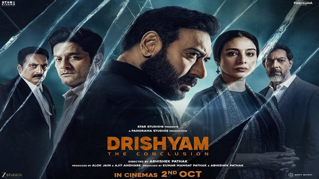 दृश्यम