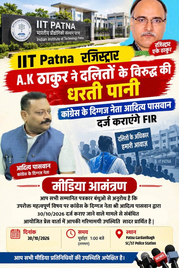 IIT
