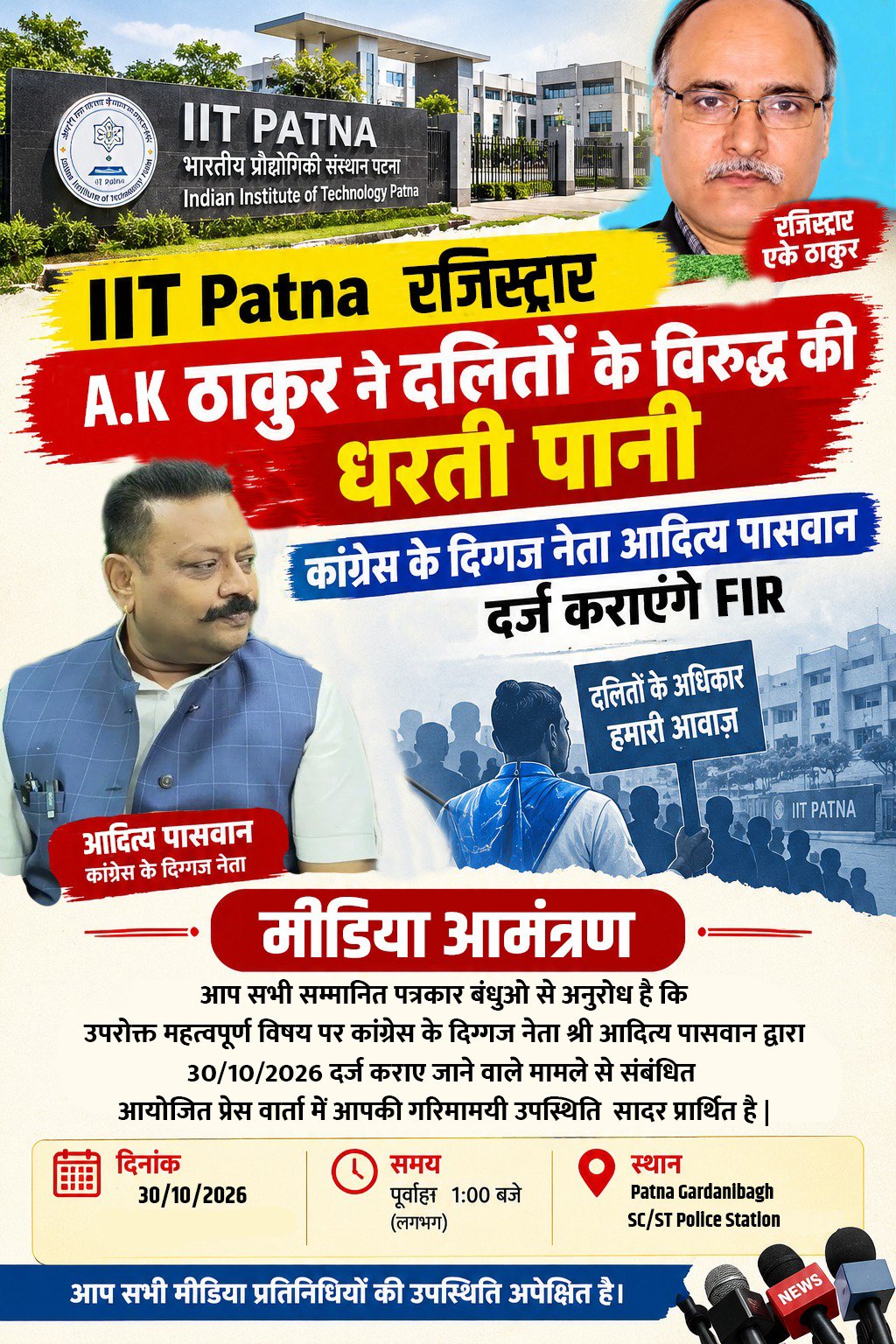 IIT