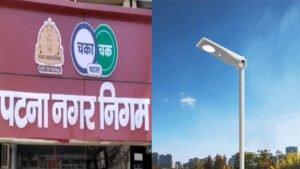 पटना